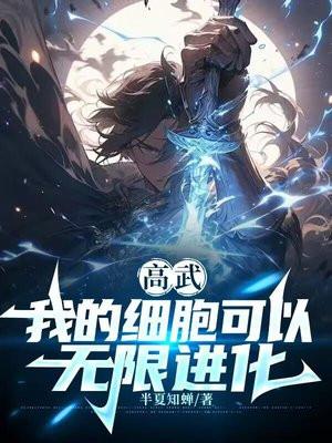 万人嫌终变团宠txt 万人嫌终变团宠txt