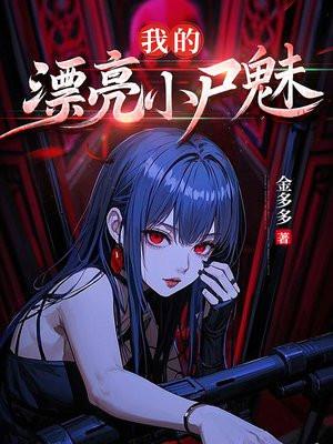 万人嫌终成团宠晋江 万人嫌终成团宠晋江