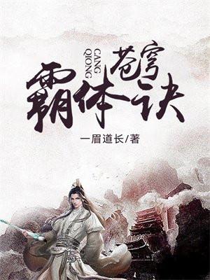 大明王朝1566之高翰文TXT 大明王朝1566之高翰文TXT