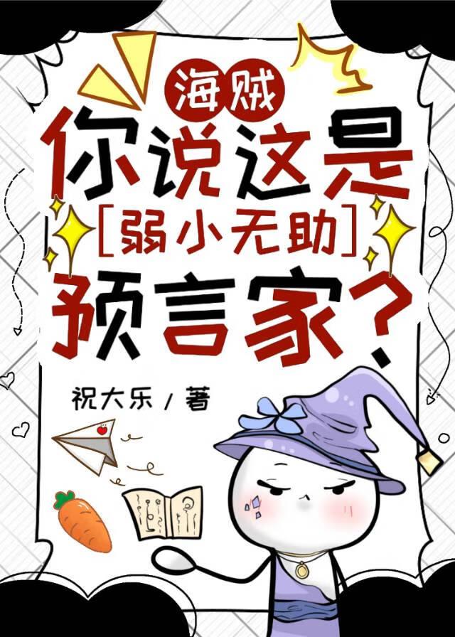 地球最后一位仙人 须瑜 地球最后一位仙人 须瑜