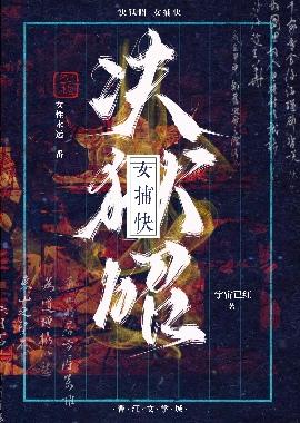 地球最后一位仙人在线阅读 地球最后一位仙人在线阅读