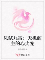 团宠四岁了囡囡 团宠四岁了囡囡