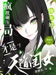 高嫁作者林遇 高嫁作者林遇