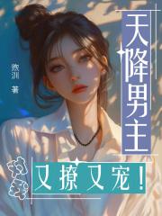封总太太把你移出了户口本柠七七 封总太太把你移出了户口本柠七七