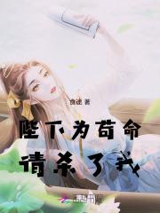 太太把你移出了户口本74章 太太把你移出了户口本74章