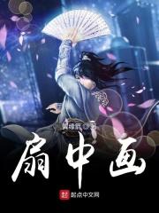 废柴医妃 免费阅读 废柴医妃 免费阅读