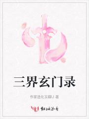 宗门小师叔的 宗门小师叔的