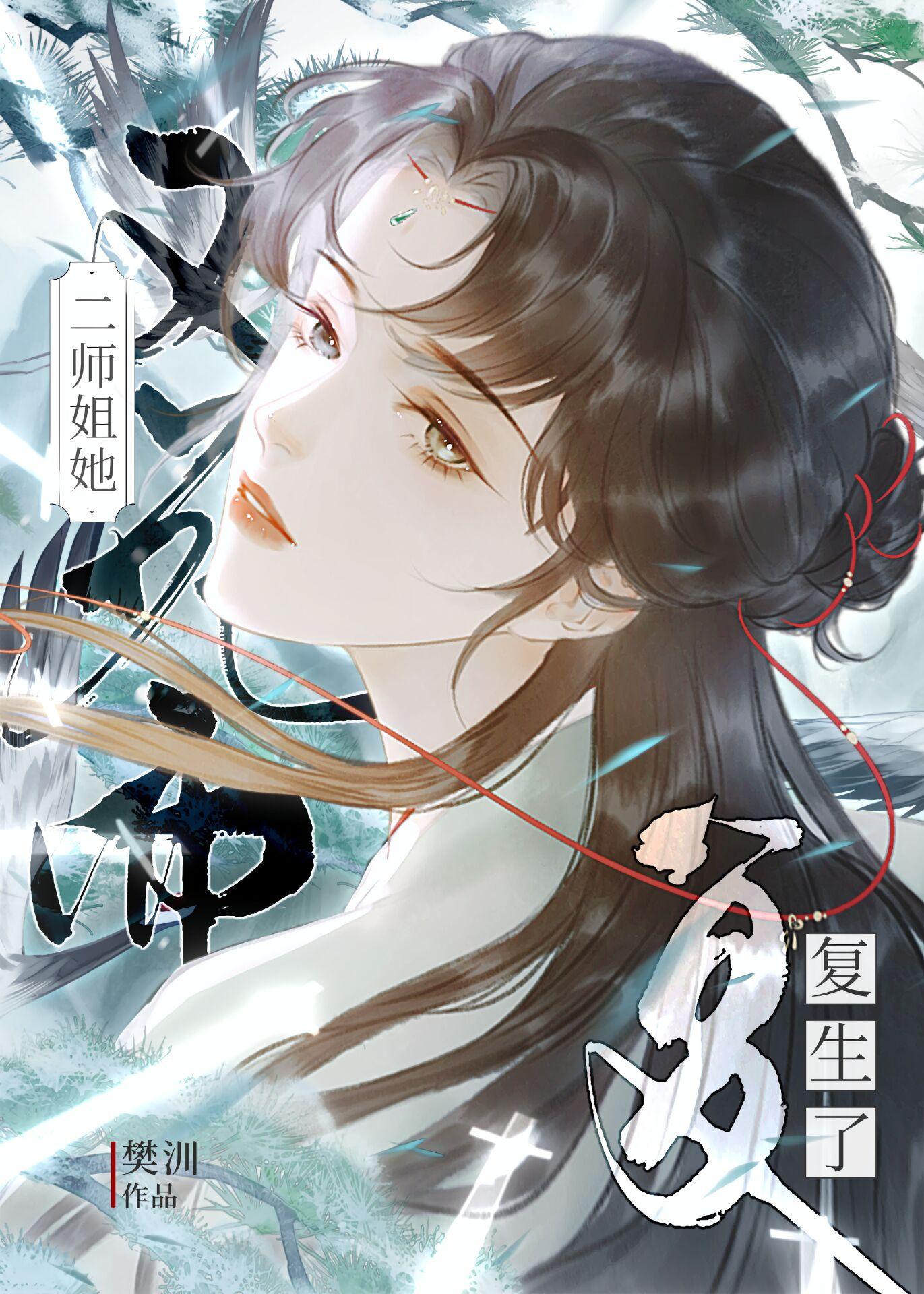 宗门小师叔 宗门小师叔