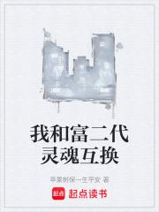 炮灰女修仙记最新章节