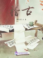 炮灰弃妃 炮灰弃妃