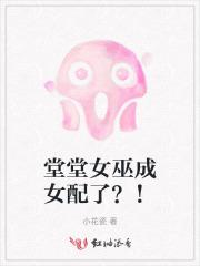 宠妾娇养成免费阅读