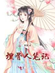 夫人她是满级大佬 酒肆 夫人她是满级大佬 酒肆