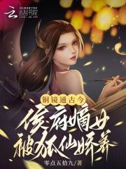 夫人她是满级大佬 第500章 夫人她是满级大佬 第500章