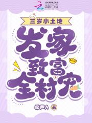 孩子妈穿回来了! 冉阿冉