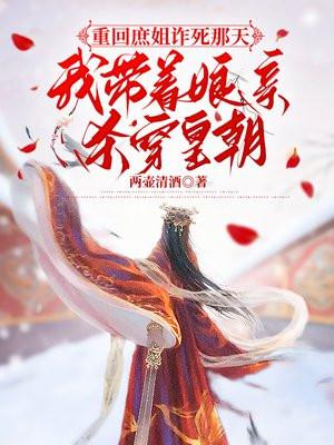 分手后我成了元帅夫人最新章节