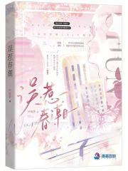 吾家阿囡闲听落花全文阅读 吾家阿囡闲听落花全文阅读