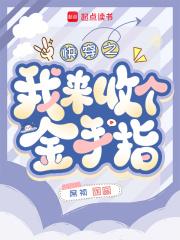 触手怪她只想生存txt资源 触手怪她只想生存txt资源