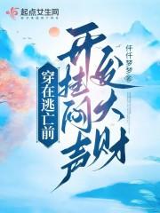 触手怪她只想生存TXT书包网 触手怪她只想生存TXT书包网