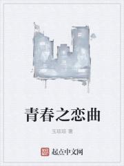 京圈太子上位记 京圈太子上位记