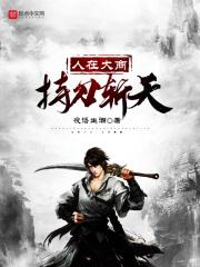我大哥是外星人哦免费观看 我大哥是外星人哦免费观看