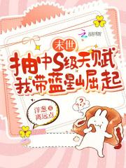 春华照灼好看吗 春华照灼好看吗