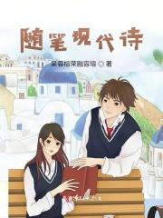 东京的山手线