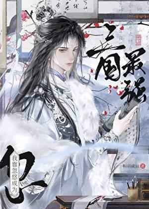东京山手线男孩攻略 东京山手线男孩攻略