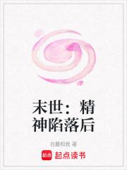 锦衣卫通灵破案开局获凌波微步TXT 锦衣卫通灵破案开局获凌波微步TXT