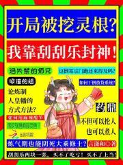 带着空间闯末世 带着空间闯末世
