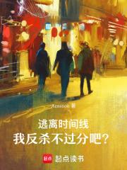 重生归来生吞黑曼巴