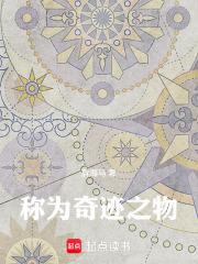 九爷别装了温小姐她要去领证了作品 九爷别装了温小姐她要去领证了作品
