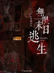 秦时记事荆棘之歌在线阅读 秦时记事荆棘之歌在线阅读