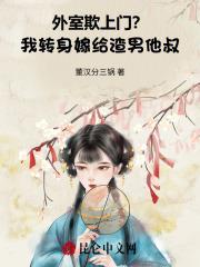 温小姐她要去领证了(拾酒) 温小姐她要去领证了(拾酒)