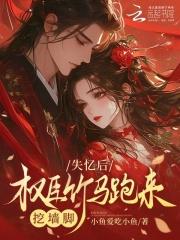 温小姐她要去领证了 温小姐她要去领证了