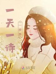 温小姐她要去领证了百度 温小姐她要去领证了百度