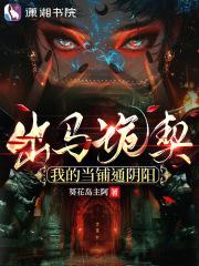 温小姐她要去领证了简介 温小姐她要去领证了简介