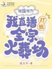 恶毒女配洗白日常慕容韫免费 恶毒女配洗白日常慕容韫免费