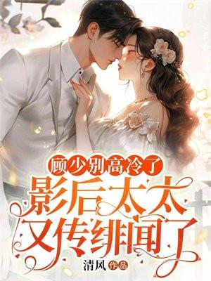 温小姐她要去领证了短剧 温小姐她要去领证了短剧