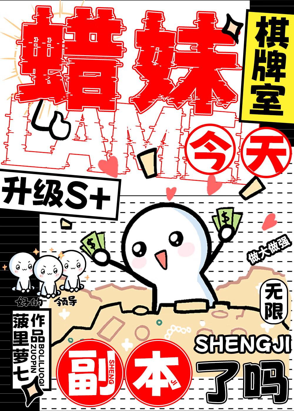 是不是上辈子造了孽? 是不是上辈子造了孽?