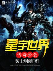 九转星辰诀免费阅读 九转星辰诀免费阅读