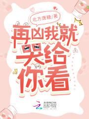 我靠废材 我靠废材