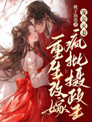 我靠废才徒弟续命 我靠废才徒弟续命