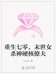 重生七零,末世女杀神硬核撩夫 重生七零,末世女杀神硬核撩夫