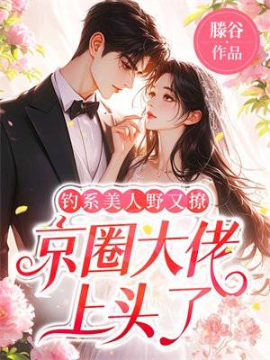 饲养人类的神明被我干翻了漫画 饲养人类的神明被我干翻了漫画