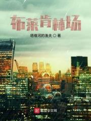芳香生活英文 芳香生活英文