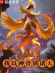 网游之全服公敌百度百科 网游之全服公敌百度百科