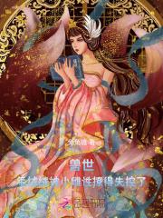 被流放后我在边关卖火锅的作者简介