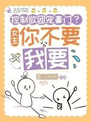 末世之我靠种 末世之我靠种