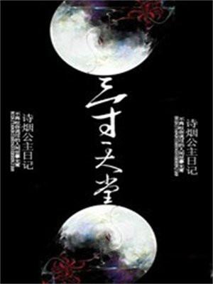 我靠卖货横扫全星际(连载中) 作者萝卜精 我靠卖货横扫全星际(连载中) 作者萝卜精