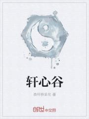 夫人又爬墙了 万染余夕 夫人又爬墙了 万染余夕